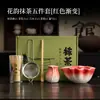 Juego de Cinco Piezas de Esmalte Fluido Rima de Flores Matcha Utensilios para Ceremonia del Té Batir Revolver Taza de Té Taza de Té Batidor de Té Pincel de Té