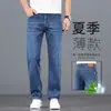 Jeans de alta gama color gris azulado para hombre de primavera, pantalones casuales rectos holgados para hombre, nuevos pantalones elásticos de verano para hombres de mediana edad