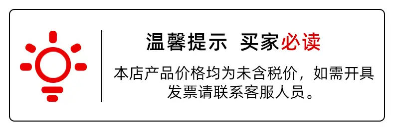 温馨提示.jpg