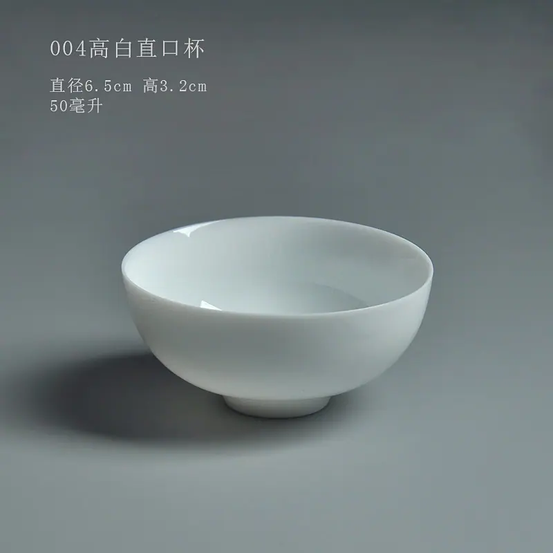 004高白直口杯.jpg