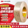 Cinta de Doble Cara 3m 9495Mp, Fuerte, Transparente, Alta Viscosidad, Cinta Impermeable, Resistente a Altas Temperaturas, Placa de Identificación, Superficie de Pared 200m