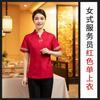 Ropa de trabajo de camarero de catering, manga corta, para mujer, para restaurante chino, restaurante, hot pot, restaurante, hotel, recepción, ropa de trabajo, conjunto de verano