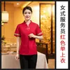 Roupa de Trabalho para Garçom de Hotel Feminina Verão Restaurante de Comida Chinesa e Hot Pot Respirável Manga Curta Logo Personalizado Impresso