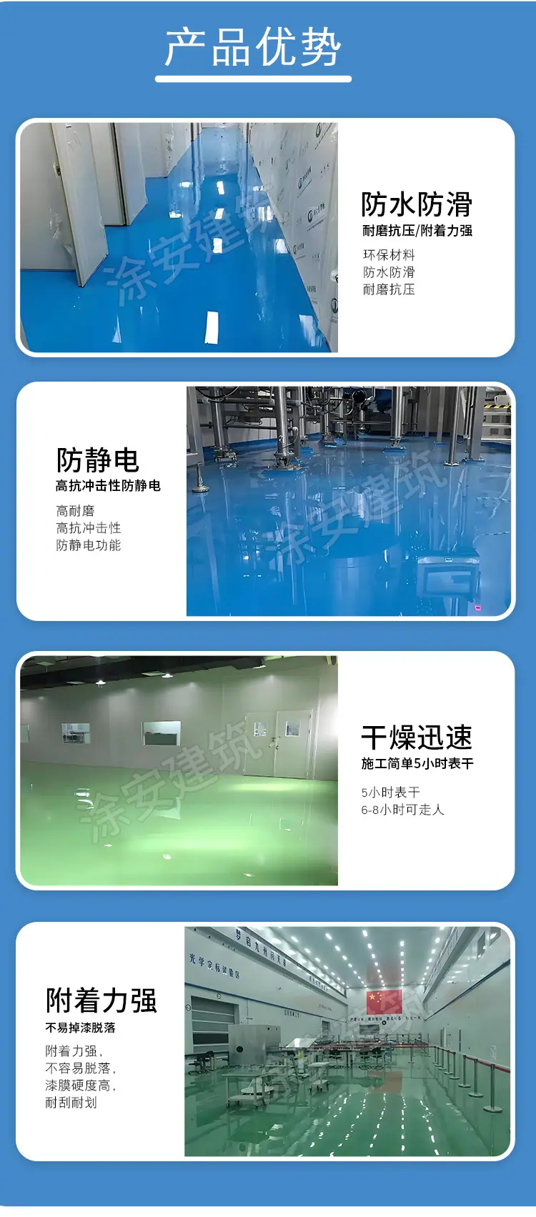 净化室环氧地坪_04
