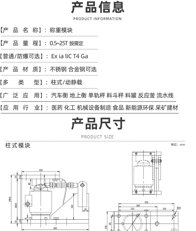 金钻称重模块_02