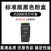 Para cartucho de toner Founder FT4138 cartucho de toner para impressora Founder FS4138C/FS5138C FT4138