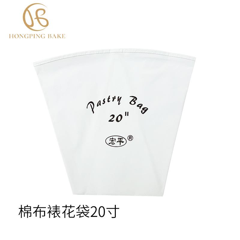 20寸
