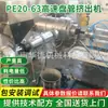 Extrusora de bobina de alta velocidad PE20-63, máquina de alta velocidad para tubos HDPE20-110, equipo de producción de tubos de PE