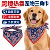 Bufanda Triángulo para Mascotas de Venta Caliente Transfronteriza Patrón Floral Europeo y Americano Personalizado Suministro de Comercio Exterior Producción y Procesamiento a partir de Dibujos Pago Exclusivo de Exportación