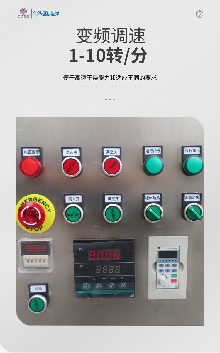 南洋混合机-w干燥机_06.jpg