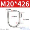 Abrazadera de tubo de acero inoxidable 304 con perno en U Jin Chao, abrazadera de tubo con hebilla de fijación, compatible con M6M8M10M12