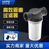 Prefiltro de tubería de 6 puntos para tanque de agua industrial, torre de agua, grifo, lavadora, calentador de agua, filtro de sedimentos, purificación de agua.