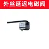 Accesorios para Compresor de Aire sin Aceite Accesorios para Bomba de Aire Pequeña Ensamblaje de Núcleo de Válvula de Retención Solenoide Tres Vías