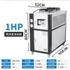 Enfriador industrial, 3P, 5P, 10HP unidades de refrigeración enfriadas por agua y por aire, sistemas de enfriamiento para moldes de moldeo por inyección y unidades de agua para fabricación de hielo