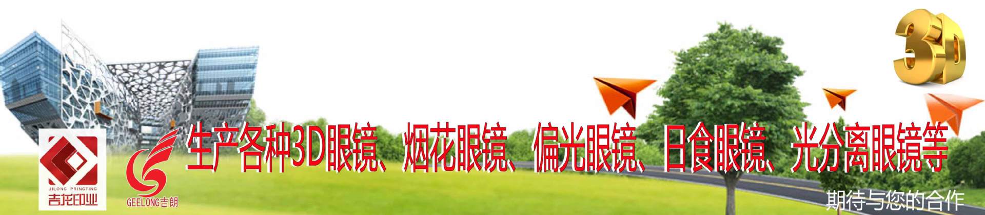 烟花偏光