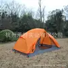 Barraca Impermeável para Montanhismo, Acampamento Noturno, Duas Camadas, 2 Pessoas, Barraca para Acampamento no Parque Incluindo Lona de Chão Combinando Barraca Huba