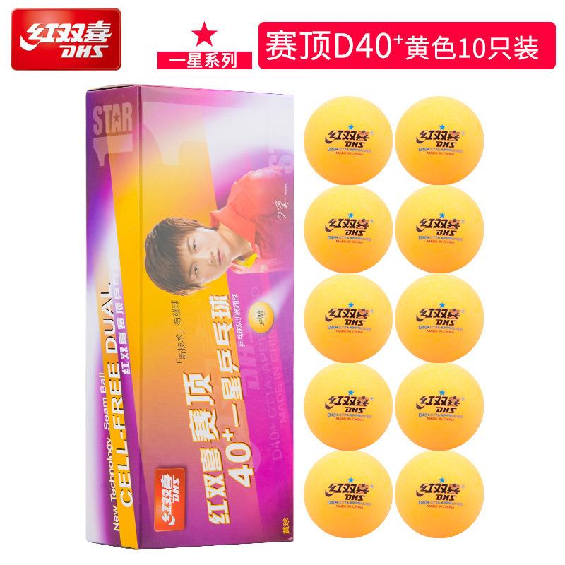 赛顶一星黄