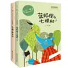 Las Hormigas en el Libro: Colección Serie de Cuentos de Hadas de Wang Yimei - Libros Extracurriculares de Lectura Obligatoria para Primer, Segundo y Tercer Grado - Lectura para Escuela Primaria