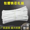 Alambre de Hierro Recubierto de PVC de 0.55mm para Jardinería, Alambre para Atar con Núcleo de Alambre, Alambre para Tira de Puente Nasal