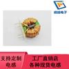 Inductor de modo común tipo anillo T14 * 8*7 0.6 diámetro de alambre borde partido bobinado 8mH 4A más placa base 10*6 inductor de anillo magnético