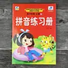 Libro de texto del primer semestre de la clase de transición de preescolar con material didáctico, pinyin, matemáticas, libro de práctica de lenguaje, cinco libros de texto de materias principales