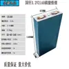 Batería de Litio Fosfato de Hierro para Vehículo Eléctrico 3.2V20Ah25Ah Celda de Potencia de Gran Capacidad 48V60V72V