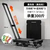 Carrito de Plataforma Plana para el Hogar Antideslizante Engrosado Mejorado, Carrito de Compras Portátil Telescópico con Seis Ruedas, Fuerte Capacidad de Carga