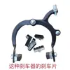 Bicicleta Infantil Freno de Pinza Bicicleta Plegable Pastillas de Freno V-Brake Kit de Cable de Freno Bicicleta para Niños Caliper de Arco Freno Delantero