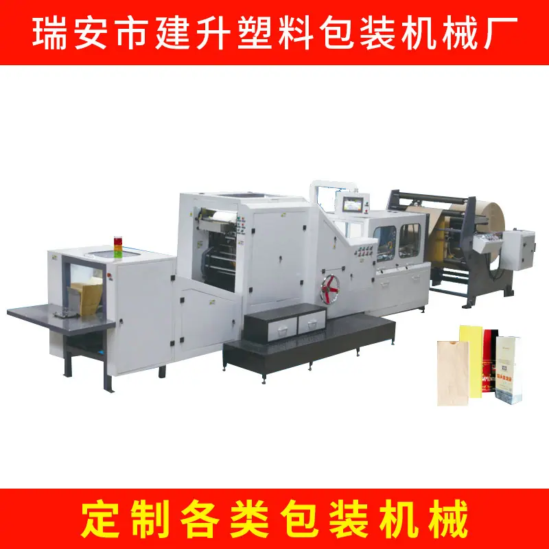 SBR-290型可调式卷筒方底纸袋机1