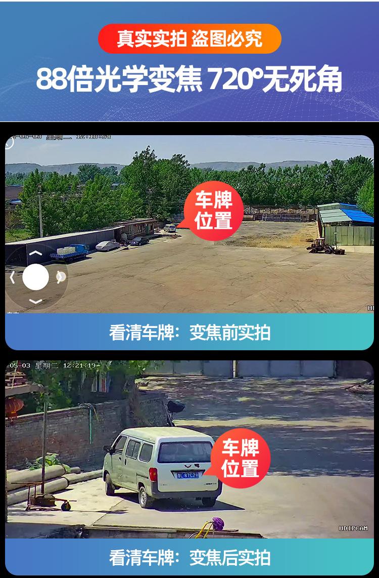 鱼塘户外太阳能监控摄像头真800万高清