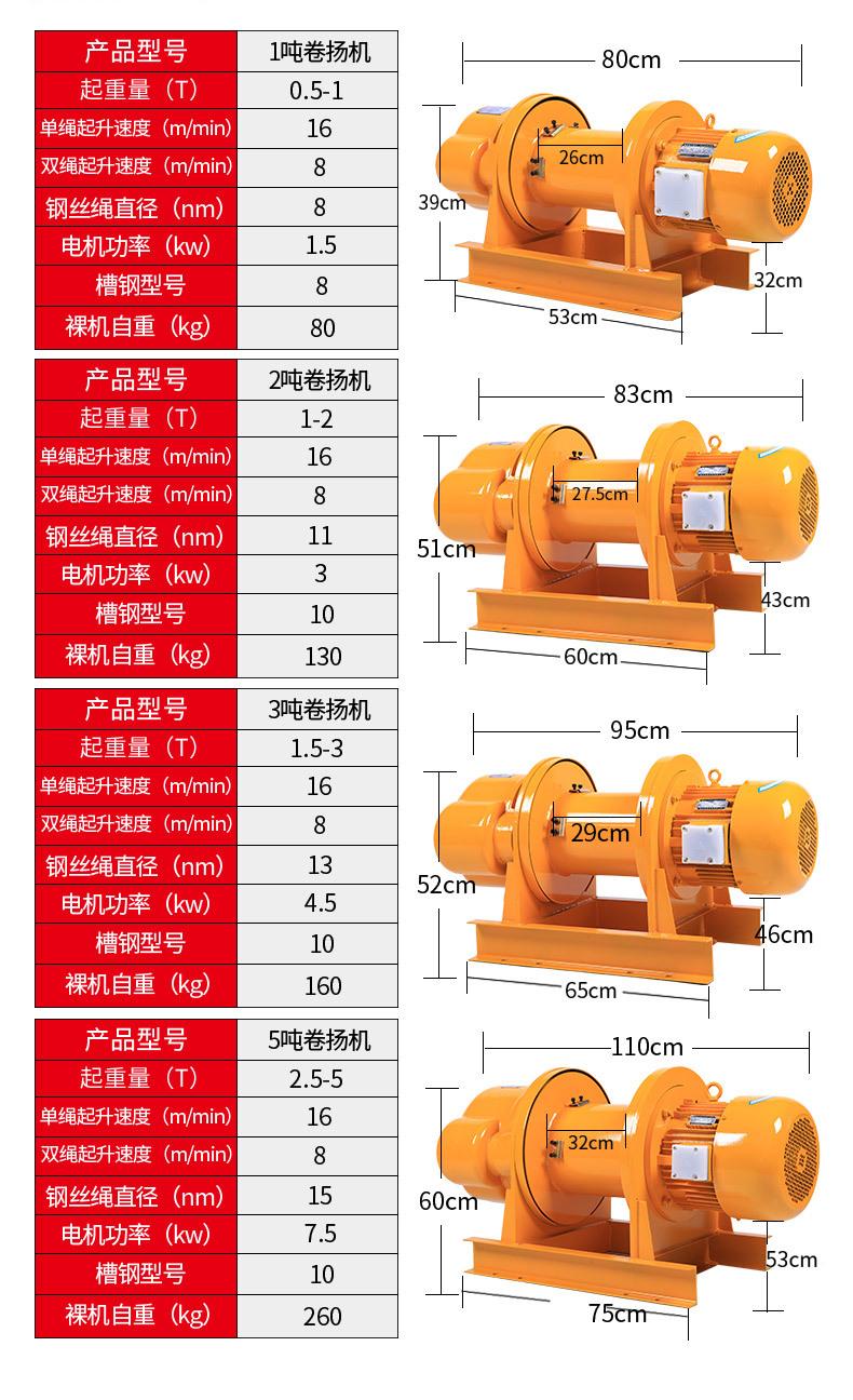 卷扬机_13.jpg