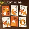 Etiquetas personalizadas estilo chino para el Festival de Medio Otoño con patrón de conejo de jade y nubes, Marcadores de página para el Festival de Medio Otoño, diseño e impresión de etiquetas colgantes para caja de regalo de pasteles de luna y pasteles de yema de huevo