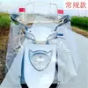 Parabrisas Frontal para Vehículo Eléctrico Alta Definición Transparente Impermeable Antiviento Universal para Patinetes Eléctricos Motocicletas Cubierta de Lluvia Engrosada PVC