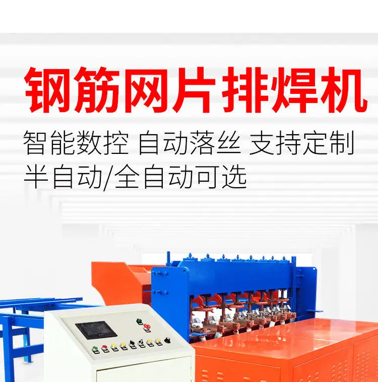 焊网机详情页 (2)