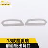 Adecuado para el marco decorativo de la salida de aire del panel frontal de Camry 18, lentejuelas antipolvo de acero inoxidable para la salida de aire del aire acondicionado