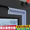 Tira de sellado para ventana push-pull cortavientos película selladora térmica para ventanas tira de goma para ventanas de PVC y aluminio parabrisas artefacto puertas y ventanas de aleación de aluminio aislamiento acústico