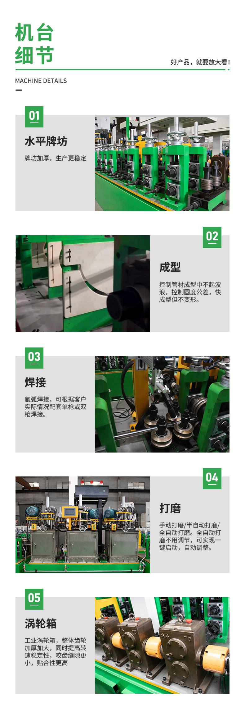 薄壁不锈钢管自动制管机 生产方管圆管制管机 精密型焊管机