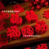 Qiaozhixi Mini tamaño pequeño personaje fu lanzado a mano Fu nuevos suministros de decoración del hogar ingresando a la nueva casa suministros para la ceremonia de la sala de estar