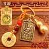 Colgante llavero zodiaco estilo chino, pequeño accesorio de regalo de metal, adorno decorativo con sensación de alta gama