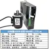 Kit de Servomotor 40/60/80/110/130 Alta Velocidad 400W750W1.8KW3KW Controlador de Alto Par