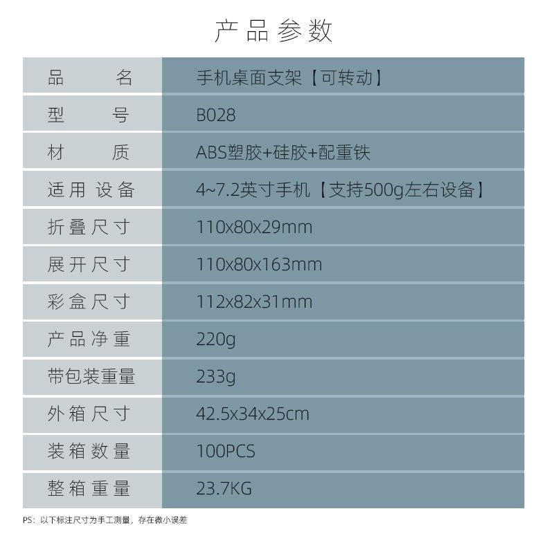 桌面支架_30.jpg