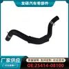 25414-08100 es adecuado para lote transfronterizo de manguera de goma para manguera de refrigerante de radiador Hyundai Kia