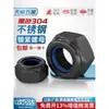 Tuerca de seguridad de acero inoxidable 304 negra, tapa hexagonal de nylon anti-deslizante para tornillo M4M5M6M8M10