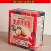 Caixa de 25g Masha Leite de Macadâmia Sabor Australiano Presente para Casamentos, Aniversários e Celebrações da Lua Cheia