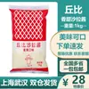 Aderezo para Ensalada Kewpie Sabor Original 1kg Mayonesa Pan para Sushi Japonés Ensalada de Frutas y Verduras Salado Comercial Envío Gratis