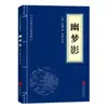 [Livros Atacado] Clássicos Chineses 127 Volumes: Clássico de Três Caracteres, Shanhaijing, Huangdi Neijing, A Arte da Guerra de Sun Tzu, Obras-Primas Clássicas
