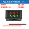 Instrumento de Medición de Voltaje, Corriente, Potencia y Temperatura DC DC0-100V10A/50A/100A Cabezal de Pantalla de Tres Dígitos