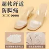 Almohadillas Delanteras para Sandalias, Tacones Altos, Pies sin Cansancio, Piel de Cerdo Antideslizante Fina Anti-Dolor, Pegatinas Antideslizantes Invisibles Autoadhesivas Super Suaves