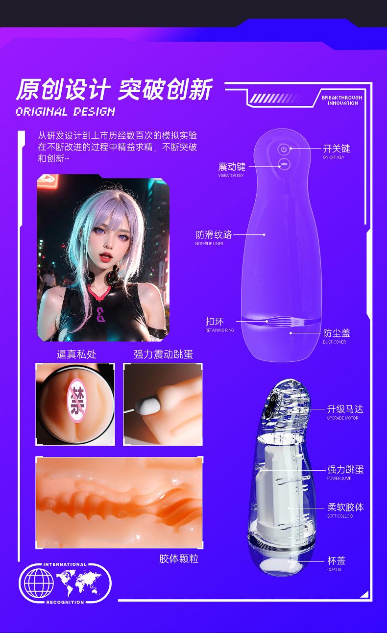 VX020飞机杯详情页_04.jpg