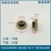 Cerradura Electrónica para Puerta con Contraseña por Huella Dactilar, Piezas de Engranaje de Motor Totalmente Automáticas, Eje de Tornillo Sin Fin, Engranaje de Nylon Resistente al Desgaste